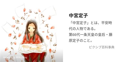 中宮|中宮（ちゅうぐう）とは？ 意味・読み方・使い方をわかりやす。